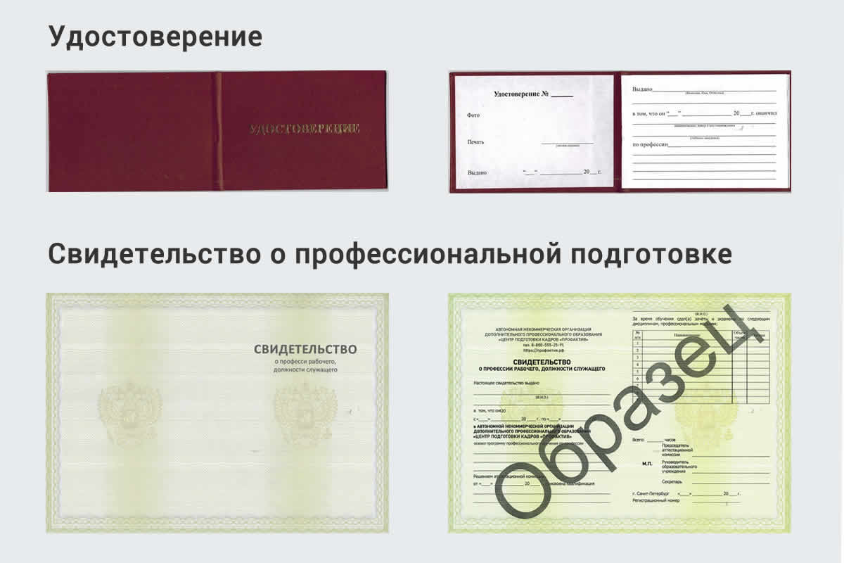  Обучение рабочим профессиям в Старой Руссе быстрый рост и хороший заработок