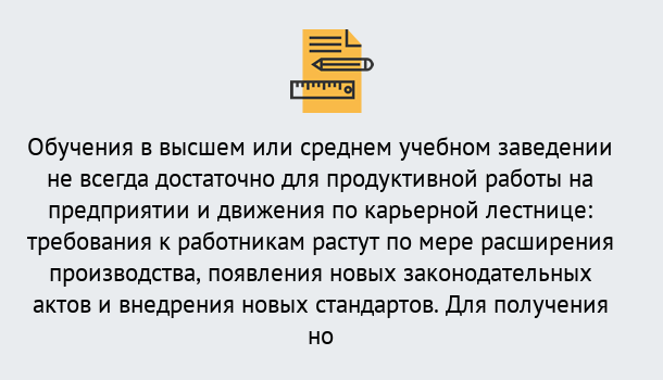 Почему нужно обратиться к нам? Старая Русса Образовательно-сертификационный центр приглашает на повышение квалификации сотрудников в Старая Русса