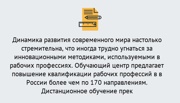 Почему нужно обратиться к нам? Старая Русса Обучение рабочим профессиям в Старая Русса быстрый рост и хороший заработок