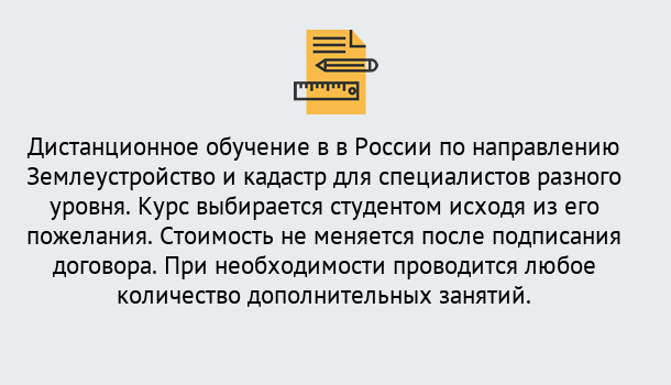 Почему нужно обратиться к нам? Старая Русса Курсы обучения по направлению Землеустройство и кадастр