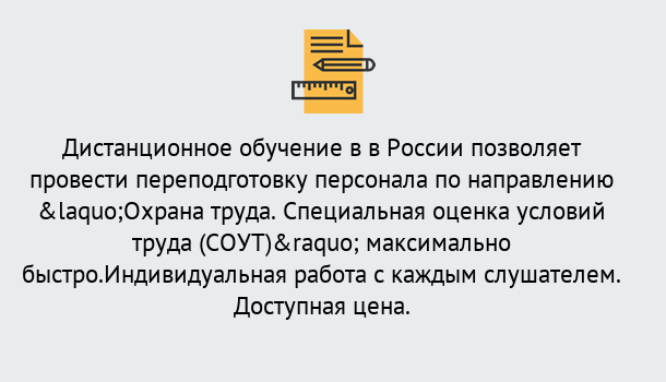 Почему нужно обратиться к нам? Старая Русса Курсы обучения по охране труда. Специальная оценка условий труда (СОУТ)