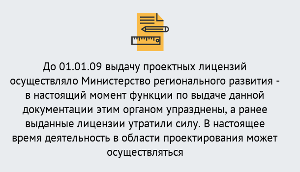 Почему нужно обратиться к нам? Старая Русса Получить допуск СРО проектировщиков! в Старая Русса