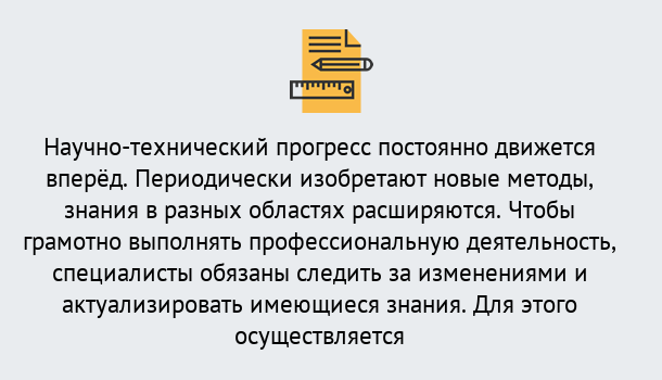 Почему нужно обратиться к нам? Старая Русса Дистанционное повышение квалификации по лабораториям в Старая Русса