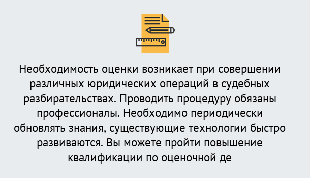 Почему нужно обратиться к нам? Старая Русса Повышение квалификации по : можно ли учиться дистанционно