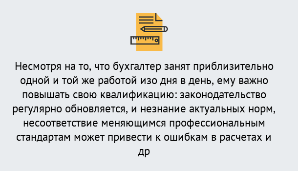 Почему нужно обратиться к нам? Старая Русса Дистанционное повышение квалификации по бухгалтерскому делу в Старая Русса