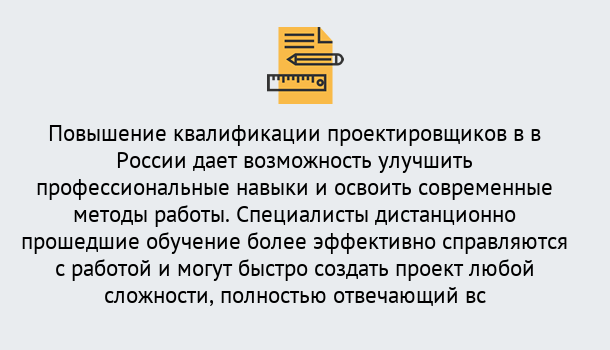 Почему нужно обратиться к нам? Старая Русса Курсы обучения по направлению Проектирование