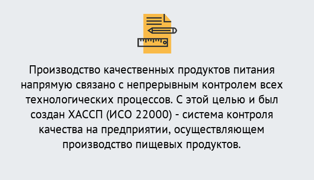 Почему нужно обратиться к нам? Старая Русса Оформить сертификат ИСО 22000 ХАССП в Старая Русса