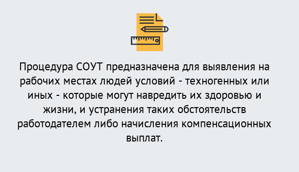 Почему нужно обратиться к нам? Старая Русса Проведение СОУТ в Старая Русса Специальная оценка условий труда 2019