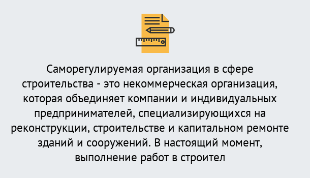 Почему нужно обратиться к нам? Старая Русса Получите допуск СРО на все виды работ в Старая Русса