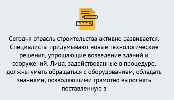 Почему нужно обратиться к нам? Старая Русса Повышение квалификации по строительству в Старая Русса: дистанционное обучение