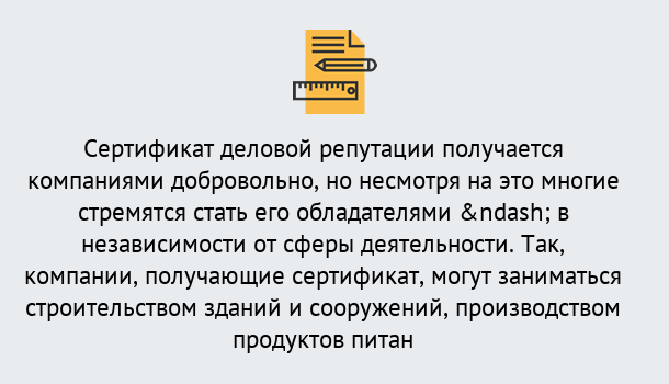 Почему нужно обратиться к нам? Старая Русса ГОСТ Р 66.1.03-2016 Оценка опыта и деловой репутации...в Старая Русса