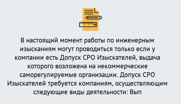 Почему нужно обратиться к нам? Старая Русса Получить допуск СРО изыскателей в Старая Русса