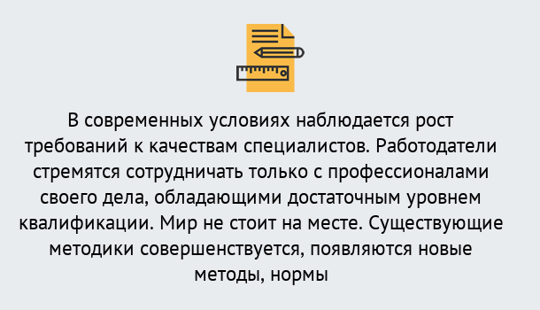 Почему нужно обратиться к нам? Старая Русса Повышение квалификации по у в Старая Русса : как пройти курсы дистанционно