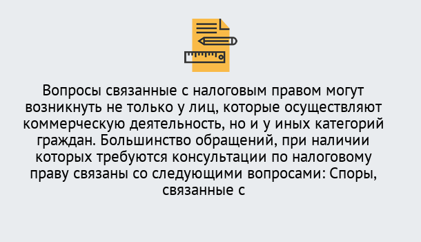 Почему нужно обратиться к нам? Старая Русса Юридическая консультация по налогам в Старая Русса