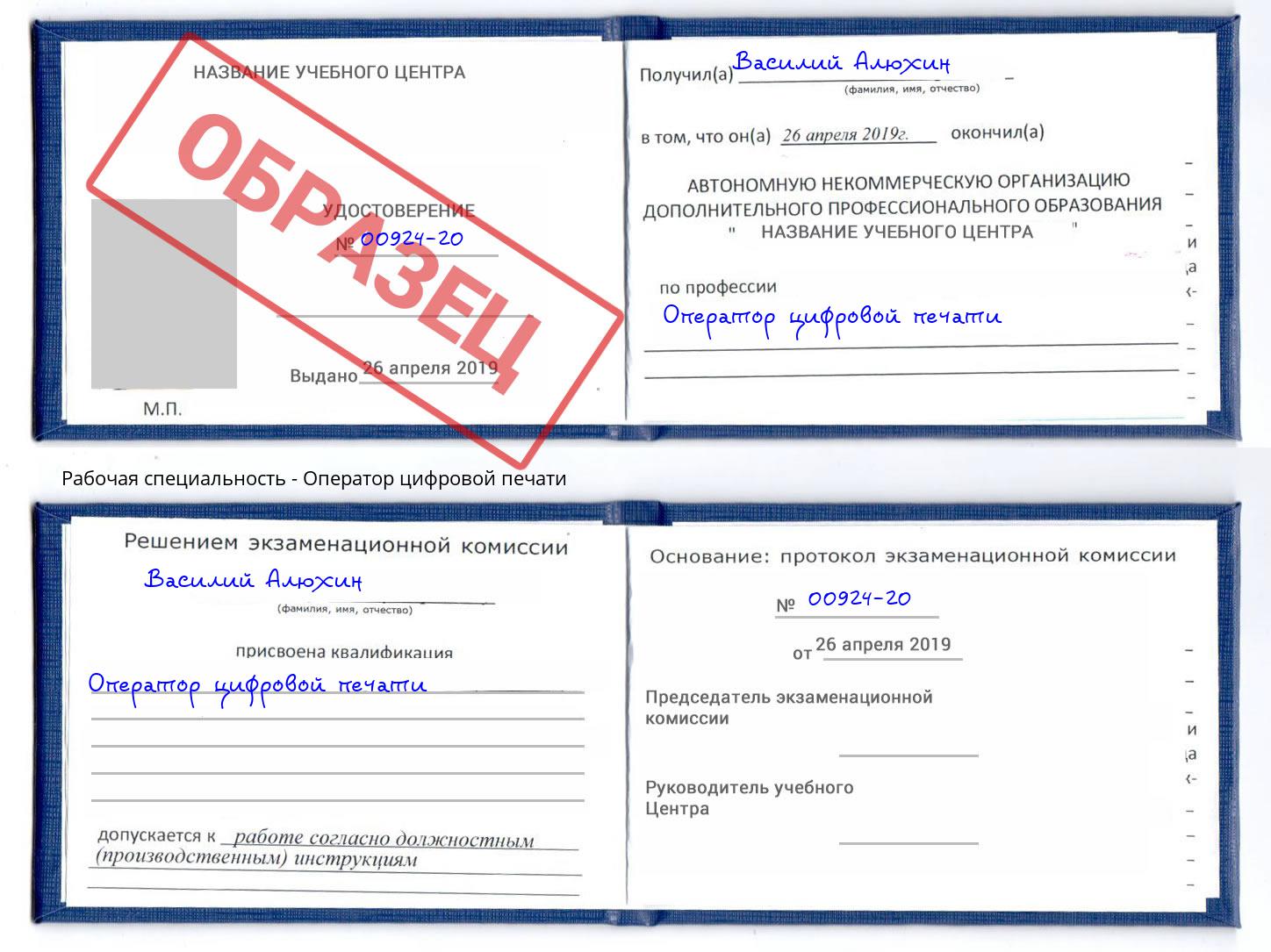 Оператор цифровой печати Старая Русса